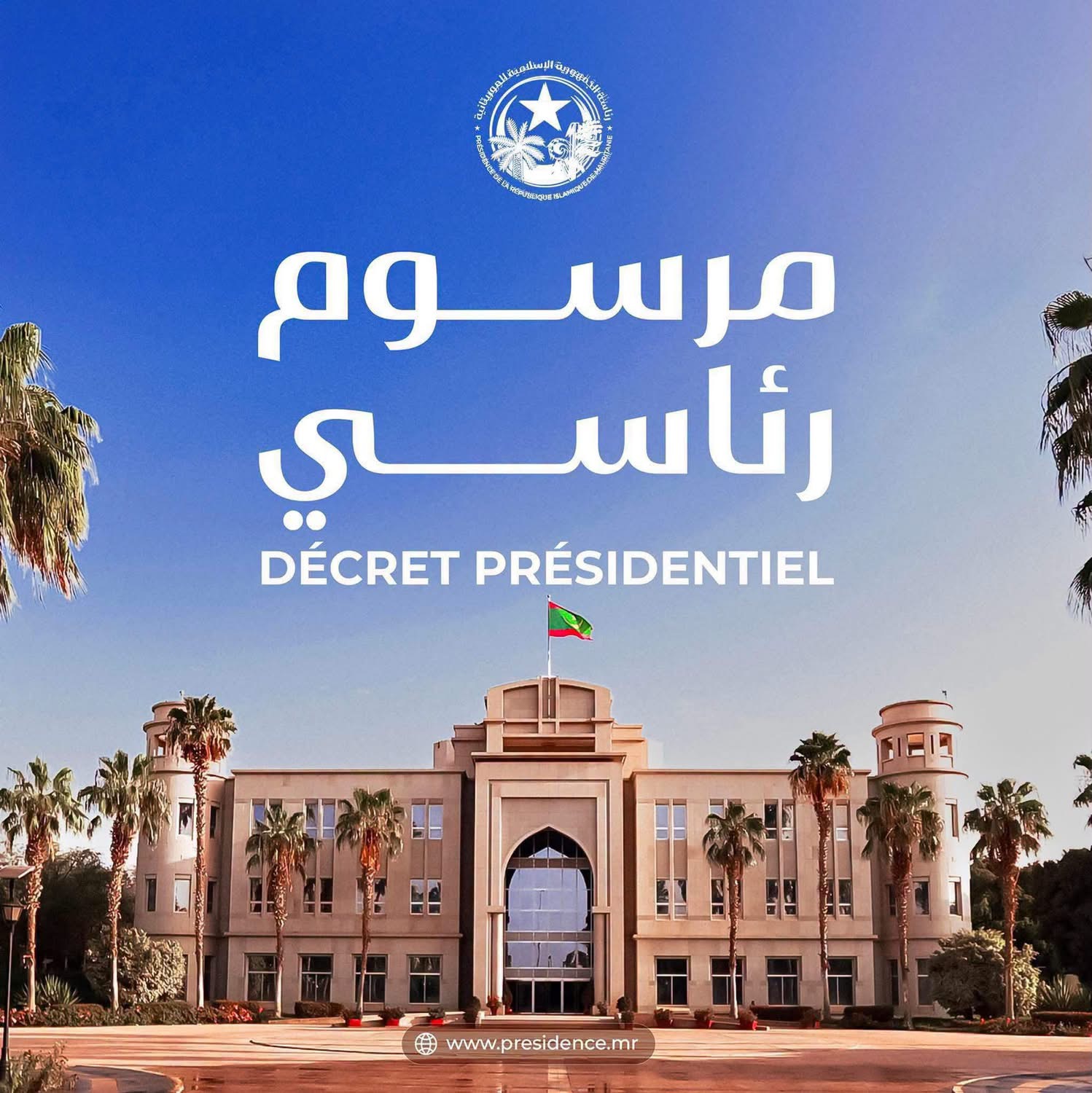 مرسوم رئاسي يعين ثلاثة مسؤولين بديوان الوزير الأول