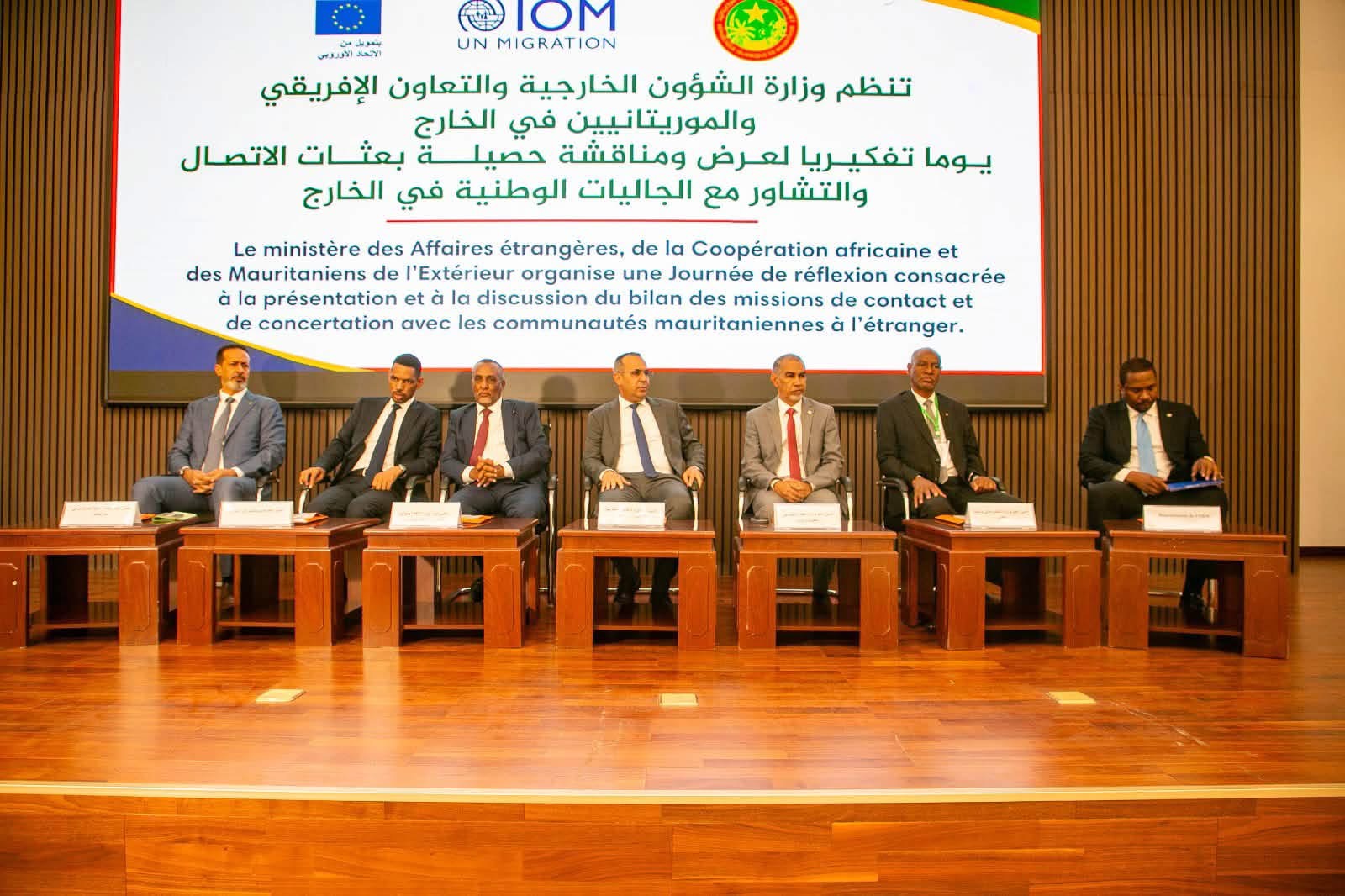 الخارجية تستعرض نتائج التشاور مع الجاليات استعدادًا للمنتدى الوطني للموريتانيين في الخارج