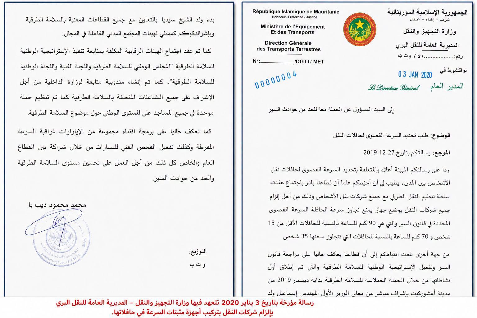 حملة معا للحد من حوادث السير ترحب بإلزام الحافلات بمثبتات السرعة وتدعو لاعتماد الرقابة الذكية