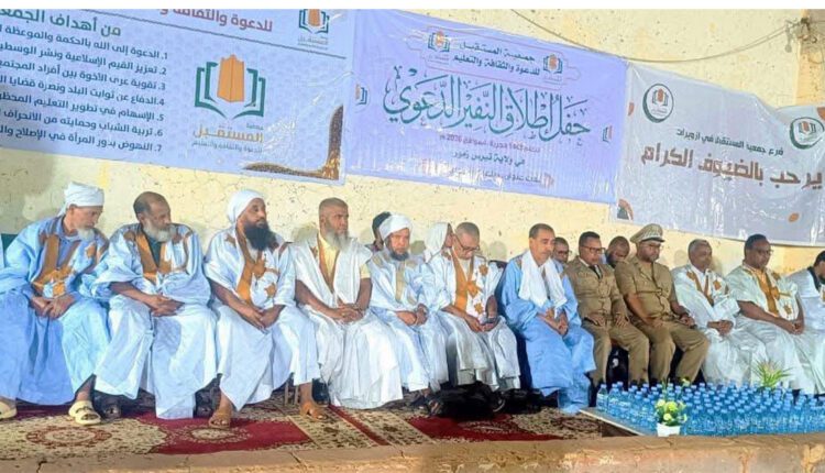 انطلاق أنشطة النفير الدعوي لجمعية المستقبل في ازويرات تحت شعار “بلغوا عني ولو آية"