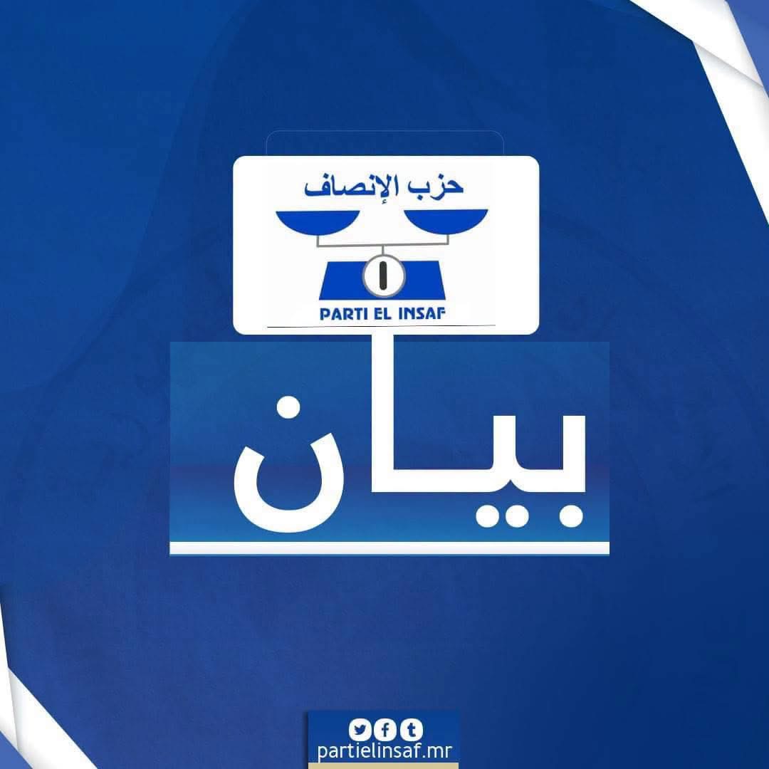 حزب الإنصاف يشيد بالعفو الرئاسي ويدعو إلى التصدي لخطاب الكراهية