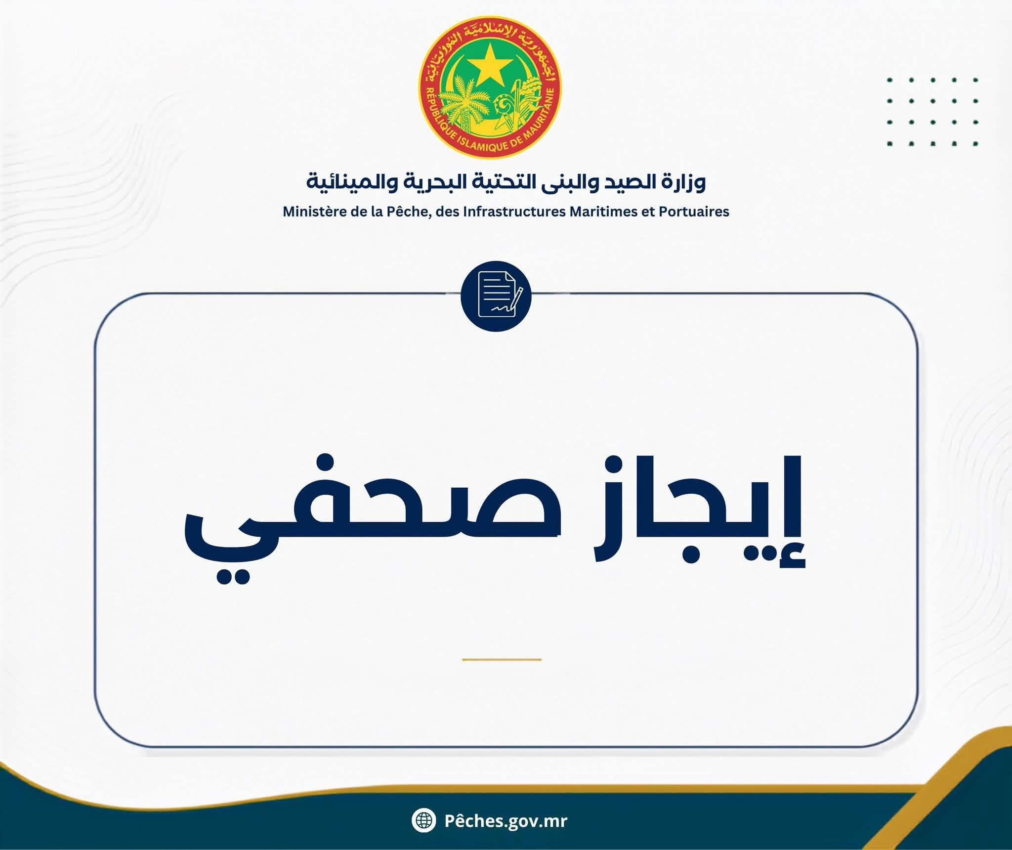 خفر السواحل يعلن إنقاذ 143 مهاجرا غير نظامي قبالة سواحل نواكشوط