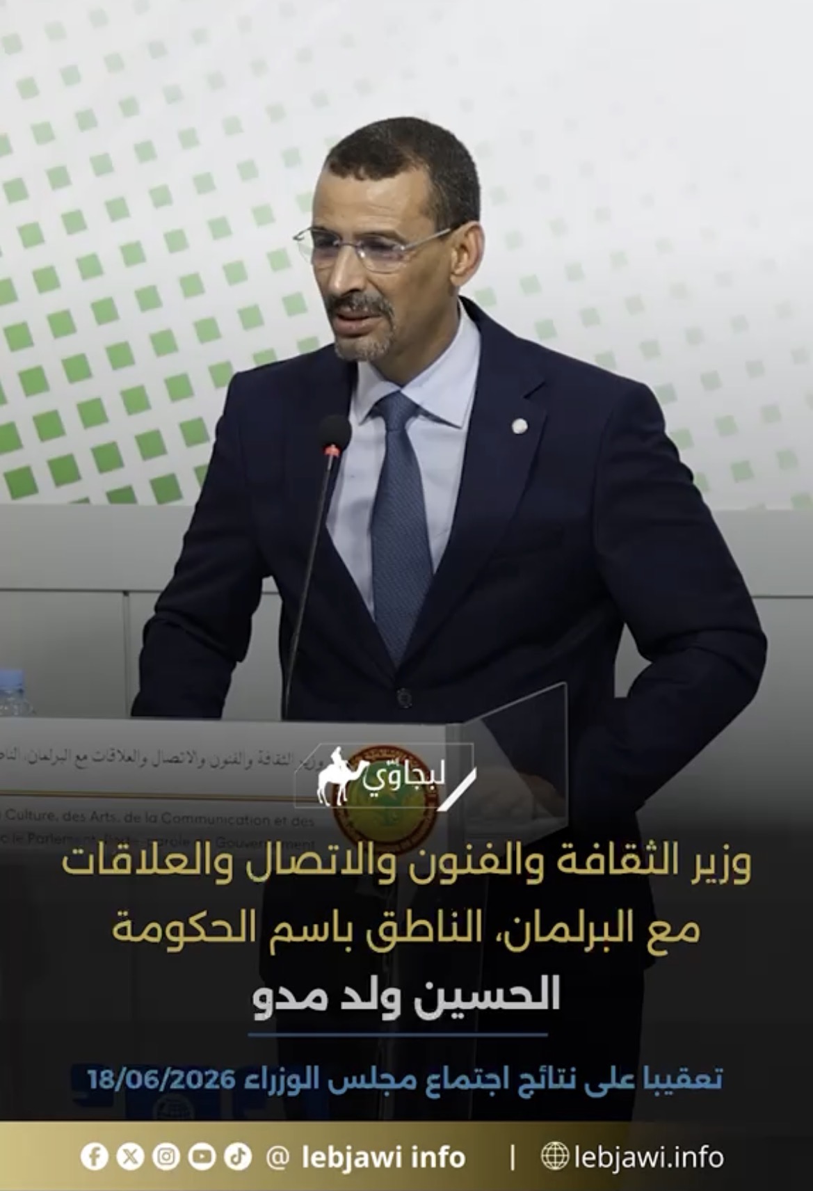 الناطق باسم الحكومة: 352 ألف أسرة استفادت من المرحلة الأولى لبرنامج “عون”(فديو)