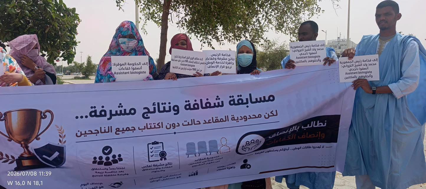ناجحو مسابقة مساعد بيولوجي يطالبون باكتتاب جميع الناجحين