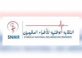 نقابة الأطباء المقيمين تلوح بالتصعيد احتجاجا على نتائج امتحانات كلية الطب