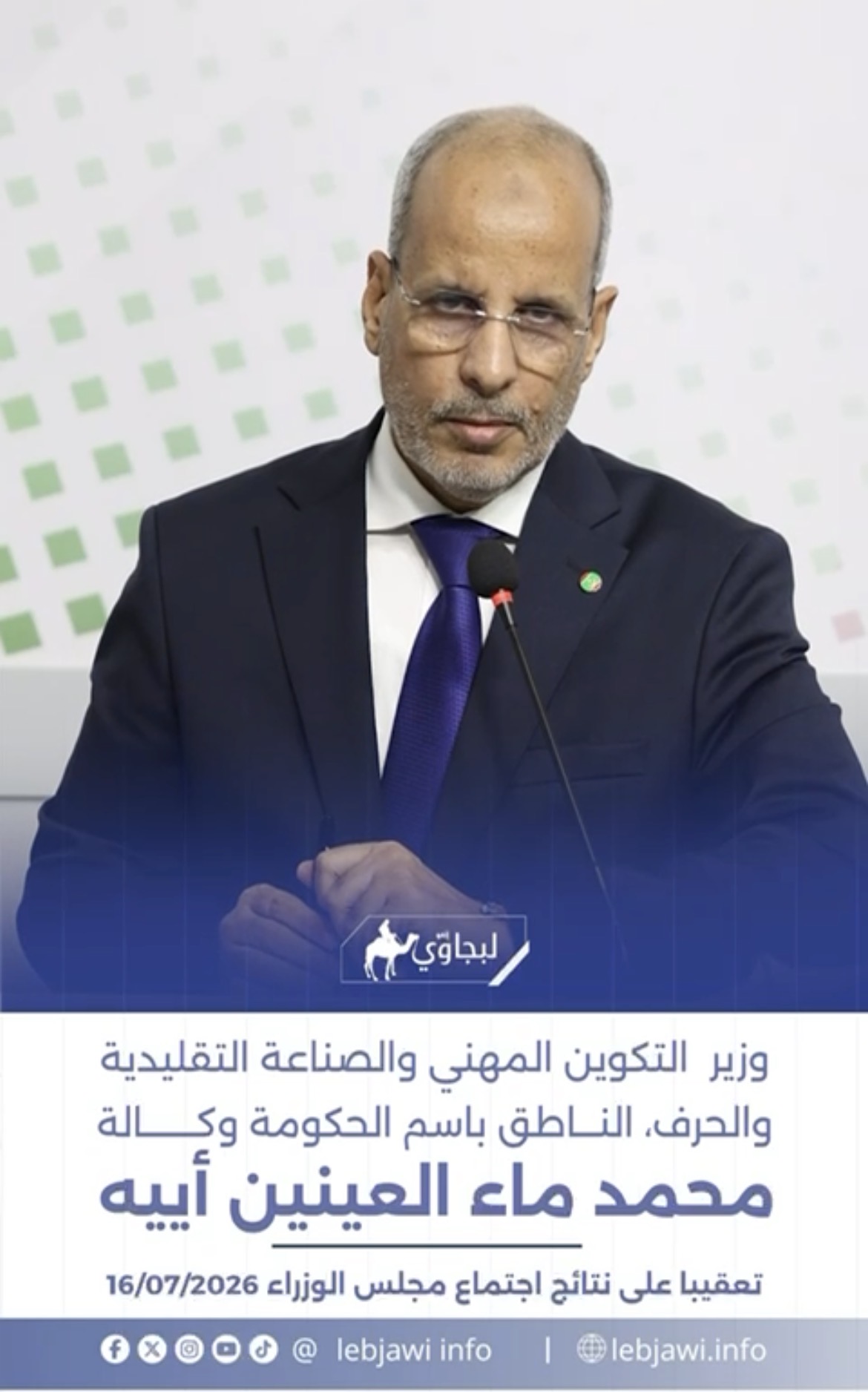الناطق باسم الحكومة وكالة: قضية النائبتين بيد المؤسسات الدستورية والحكومة ليست طرفا فيه(فديو)