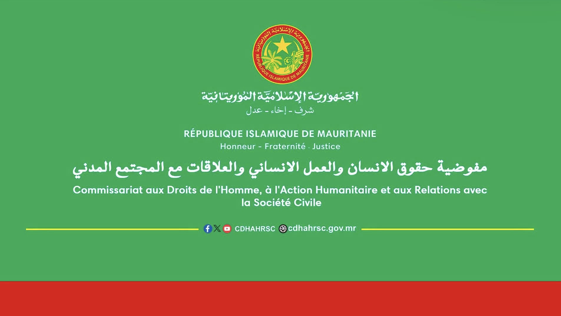 موريتانيا تؤكد التزامها بحقوق الإنسان خلال مشاركتها في الدورة 87 للجنة الإفريقية